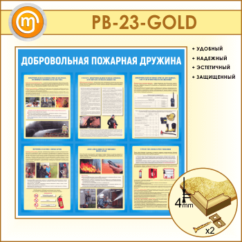     (PB-23-GOLD)